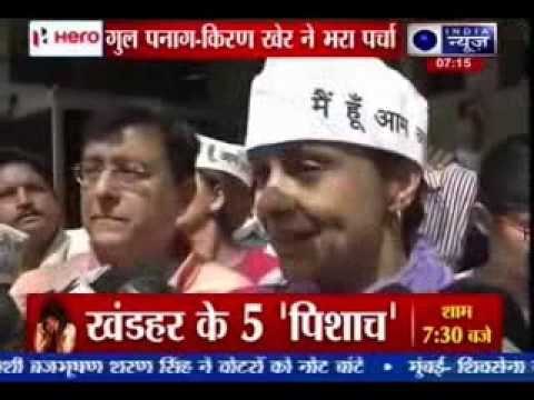 Gul Panag, Kirron Kher, Pawan Bansal filds in Chandigarh