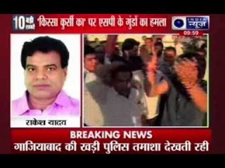 Samajwadi Party's hooligans attack India News crew