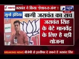 Jaswant Singh threatens BJP, might fight as independent candidate