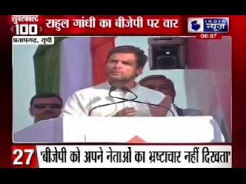 India News: Superfast 100 News on 23rd March 2014, 6:00 AM