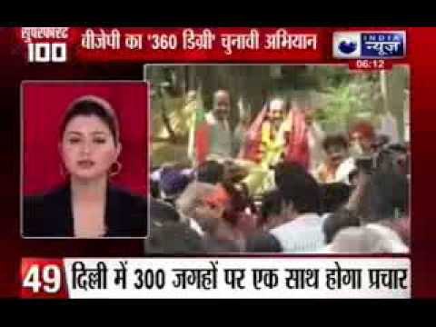 India News: Superfast 100 News on 23rd March 2014, 6:00 PM