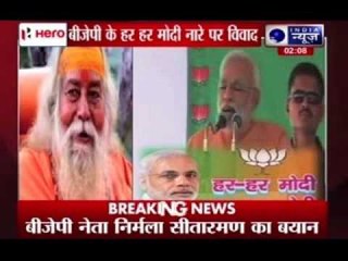 BJP denies 'har har Modi' being a slogan, says it is 'ab ki baar Modi sarkaar'