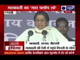 Low crowd turns up at Mayawati's Ranchi rally