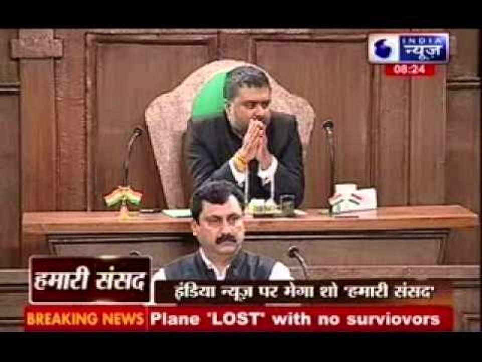 Humari Sansad:Corruption and Corrupt Politicians In India