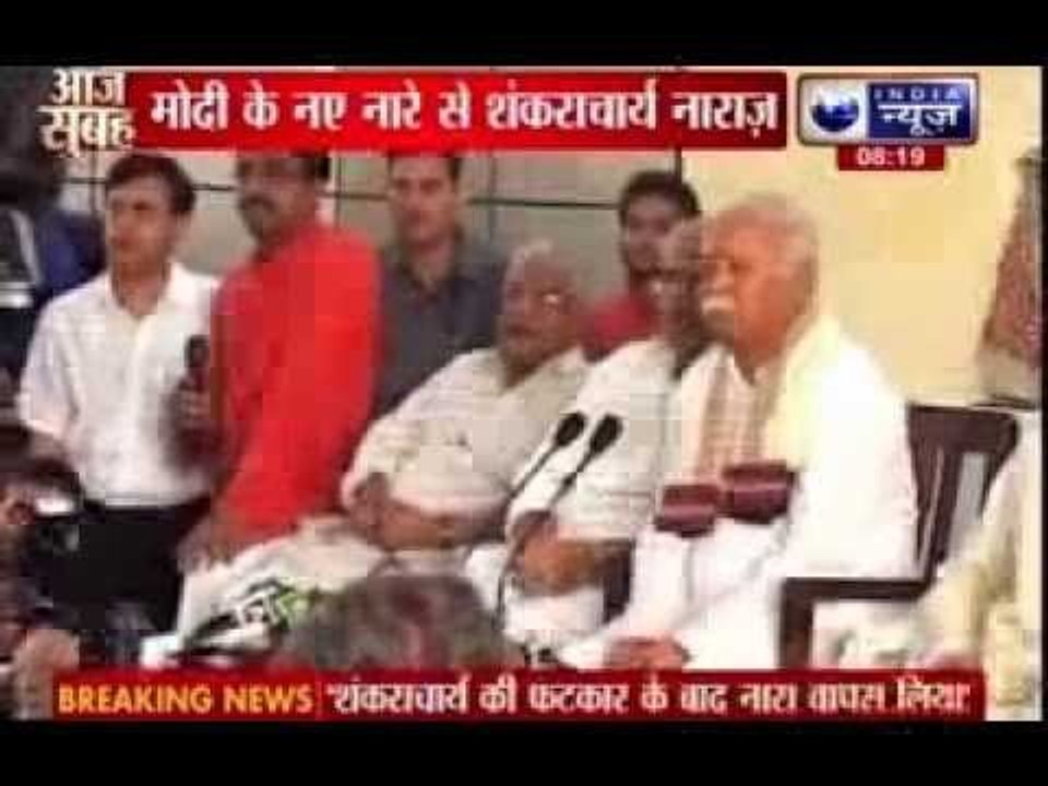 Narendra Modi asks supporters not to use 'har har Modi' slogan