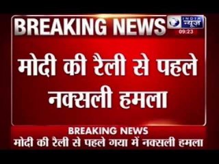 Maoists blow up 2 mobile towers in Gaya ahead of Narendra Modi's visit