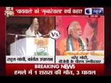 Narendra Modi Vs Rahul Gandhi: Lok Sabha Polls