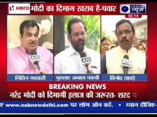 Narendra Modi needs to be treated in mental hospital: Sharad Pawar