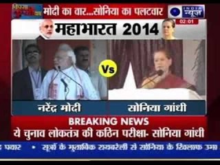 Modi attacks 'shazada' and 'matashree', Sonia hits back
