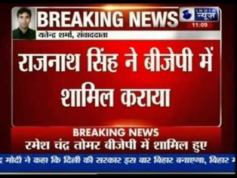Congress candidate Ramesh Tomar joins BJP today