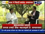 India News: Exclusive - Straight talk with Kamal Nath