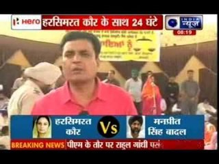 2014 Lok Sabha polls: Tough battle in Bhatinda LS constituency