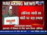 Don't elect 'a big liar' as PM, says Sonia Gandhi