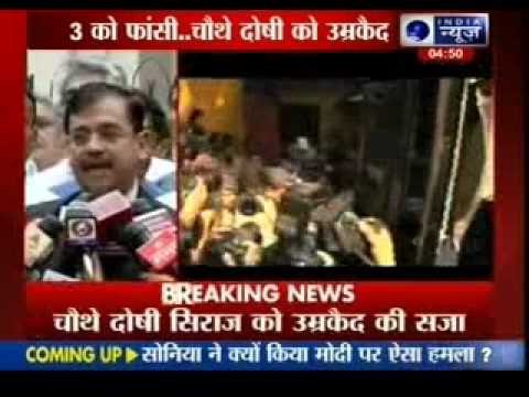 Shakti Mills rape cases: Death penalty for 3 repeat offenders