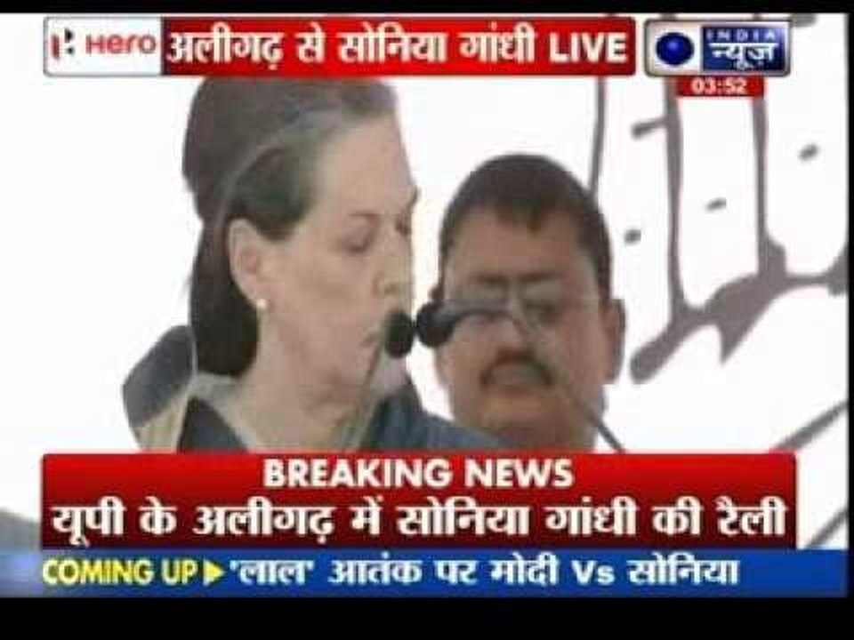 Sonia Gandhi addresses rally in Aligarh