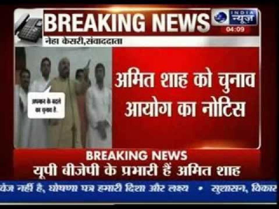 EC issues notice to Amit Shah over 'vote for revenge' remark