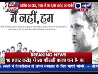 BJP using black money for campaign, alleges Congress