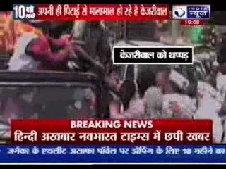 AAP flooded with donation of Rs 85 lakh after Arvind Kejriwal gets slapped