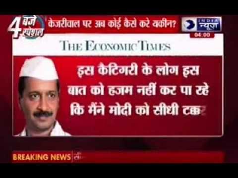 Lok Sabha elections 2014: Arvind Kejriwal admits impulsive exit in Delhi a mistake