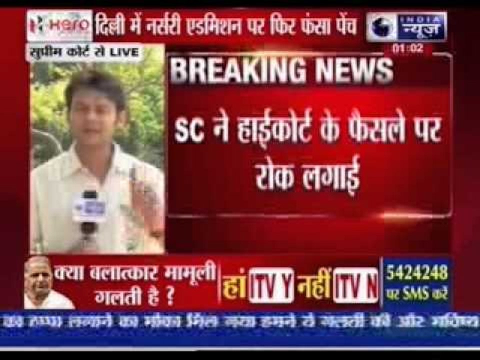 SC puts nursery admissions in Delhi on hold