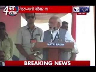 Rahul Gandhi targets Narendra Modi on marriage issue