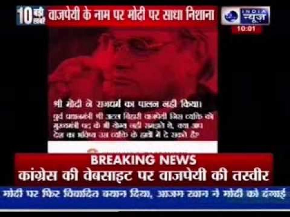 Congress puts Vajpayee's photo on website, stir...