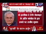 Congress like Atal Bihari Vajpayee