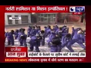 SC puts nursery admissions in Delhi on hold