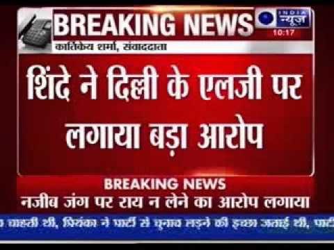 Sushil Kumar Shinde explosive attack on LG Najeeb Jung