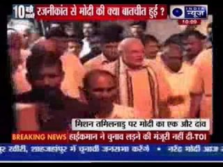 Narendra Modi meets Rajinikanth