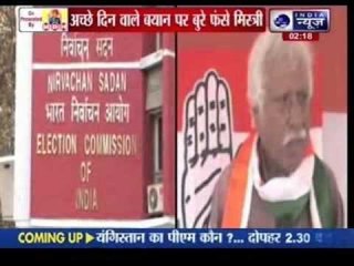 BJP complaints to Election Commission about Madhusudan Mistry's 'good news' remarks