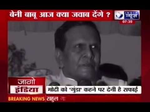 Election Commission notice to Beni Prasad Verma for remarks against Narendra Modi