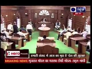 Humari Sansad:  India's Internal and External Security