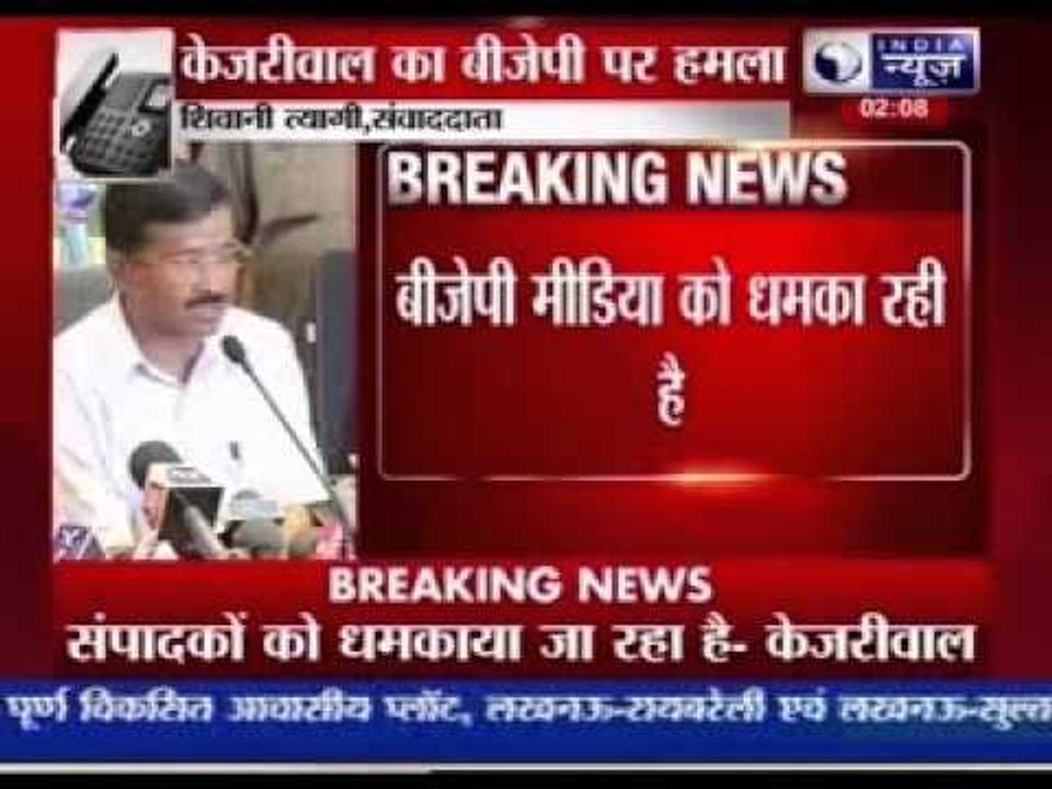 Arvind Kejriwal launches a scathing attack against BJP