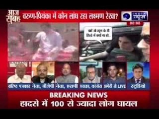 Lok Sabha Election: Gandhi vs Gandhi