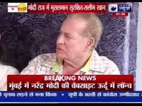 Salman's father, Salim Khan, launches Narendra Modi's website in Urdu