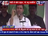 Narendra Modi-ji, don't try to fool India, says Rahul Gandhi