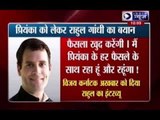 Rahul Gandhi praises Priyanka Gandhi