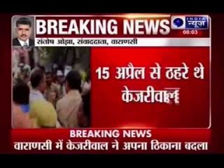 Arvind Kejriwal shift out of Sankat Mochan temple in Varanasi