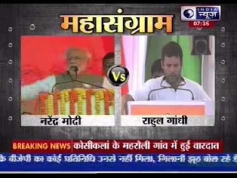 Lok Sabha elections: Battle for survival and prestige - Rahul vs Narendra Modi