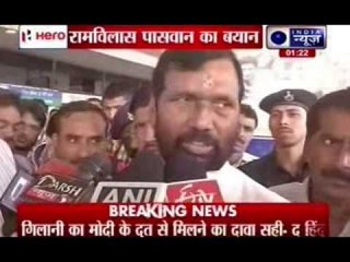 LJP President Ram Vilas Paswan to meet Geelani