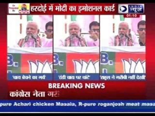 Sold tea but never sold the nation like Congress: Narendra Modi