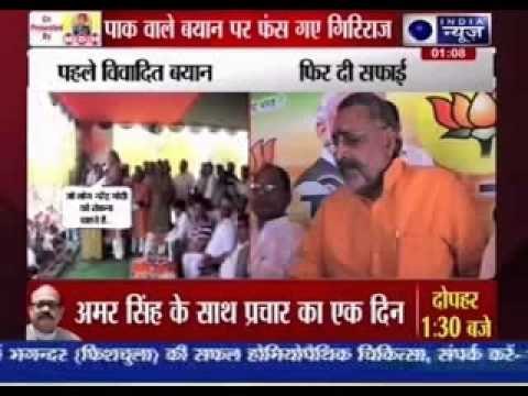 FIR against Giriraj Singh for Modi-Pak remark, BJP pulls him up