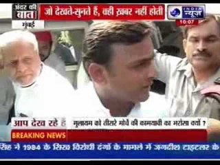 No Modi wave, Third Front will form government at the centre: Mulayam Singh