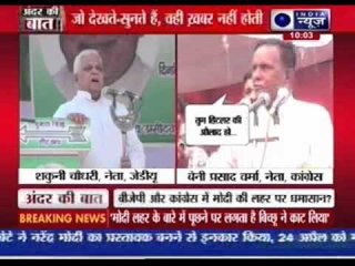 JDU leader Shakuni Chaudhary says he will bury Narendra Modi