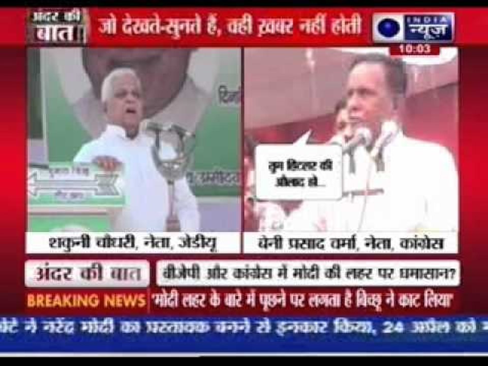 JDU leader Shakuni Chaudhary says he will bury Narendra Modi