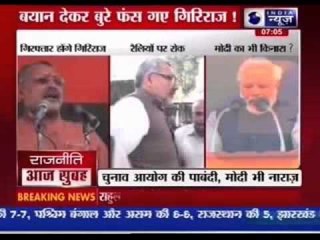 Giriraj Singh faces arrest, EC bans him from campaigning