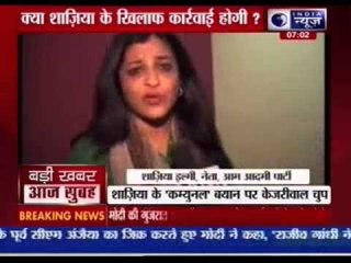 'Muslims should be communal for their own good', AAP leader Shazia Ilmi says