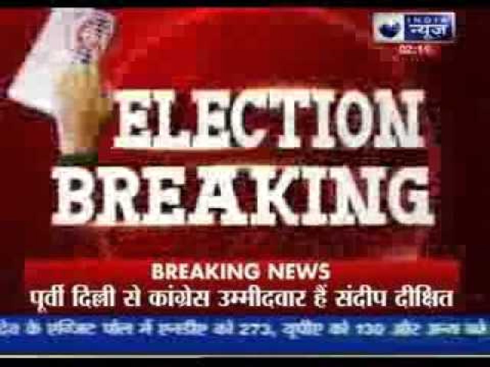 Congress candidate Sandeep Dikshit  accepts defeat