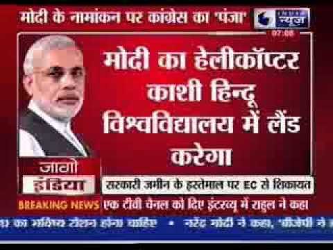 Narendra Modi to visit BHU before filing papers, Congress complains to Election Commission